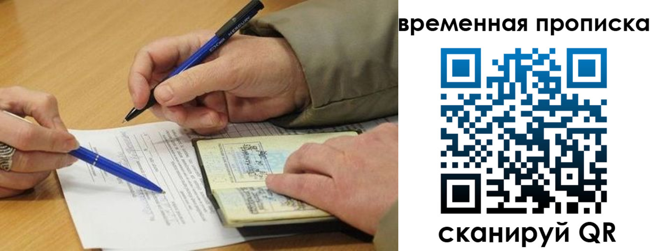 временная регистрация в Пермском крае
