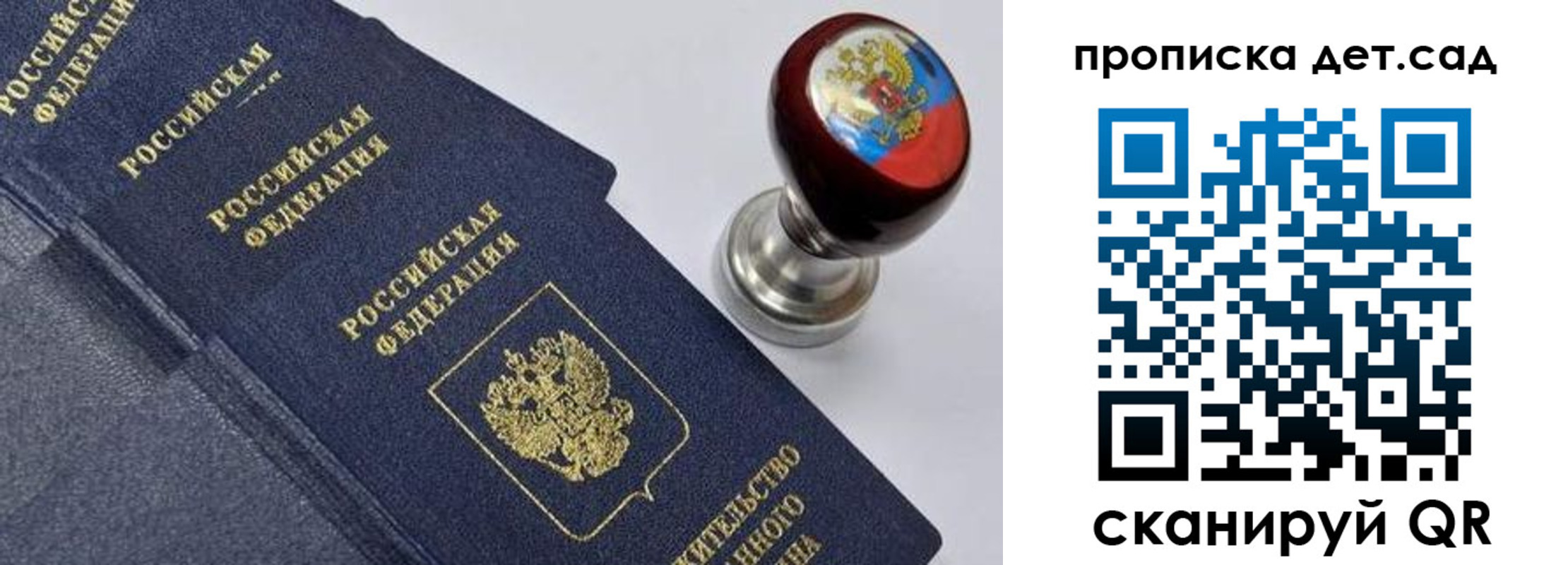 купить прописку в Пермском крае