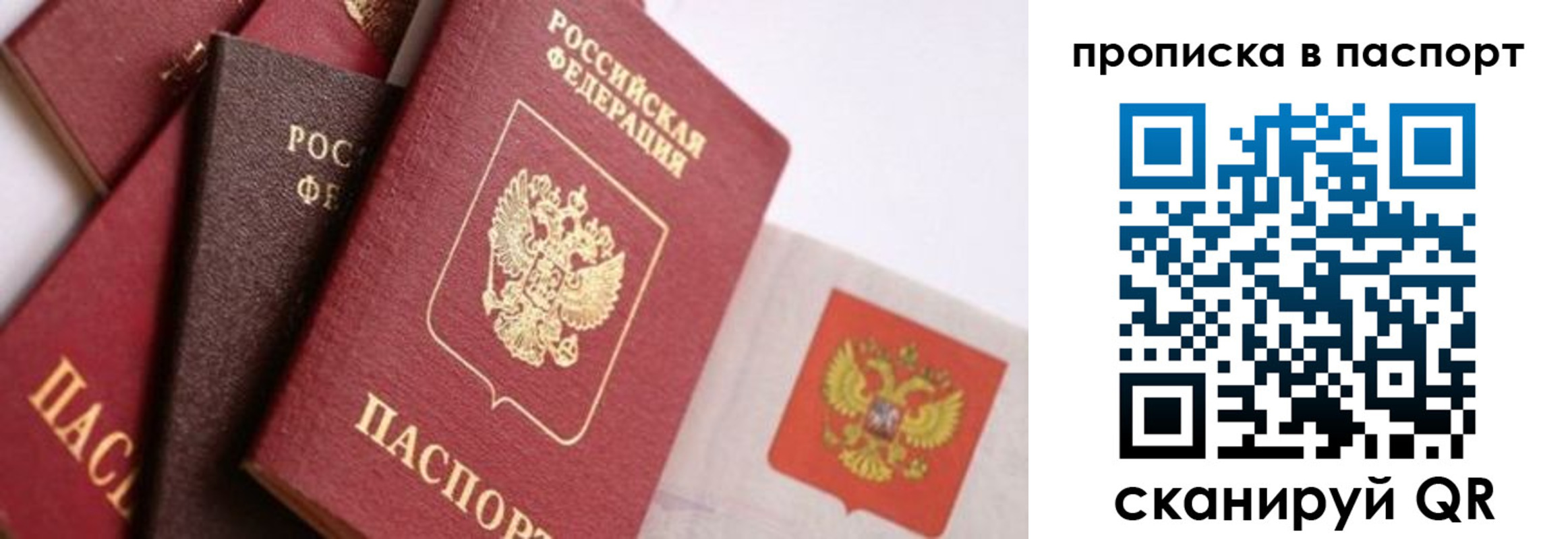 прописка штамп в Пермском крае