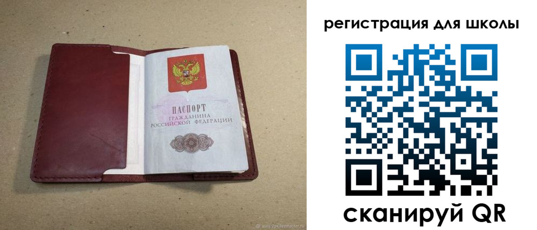 временная регистрация поиск в Пермском крае
