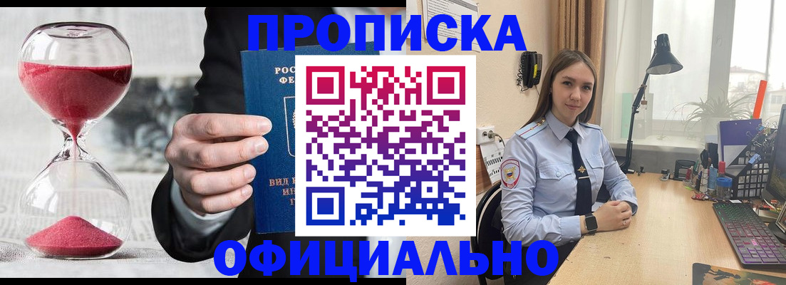 временная регистрация для всех в Пермском крае